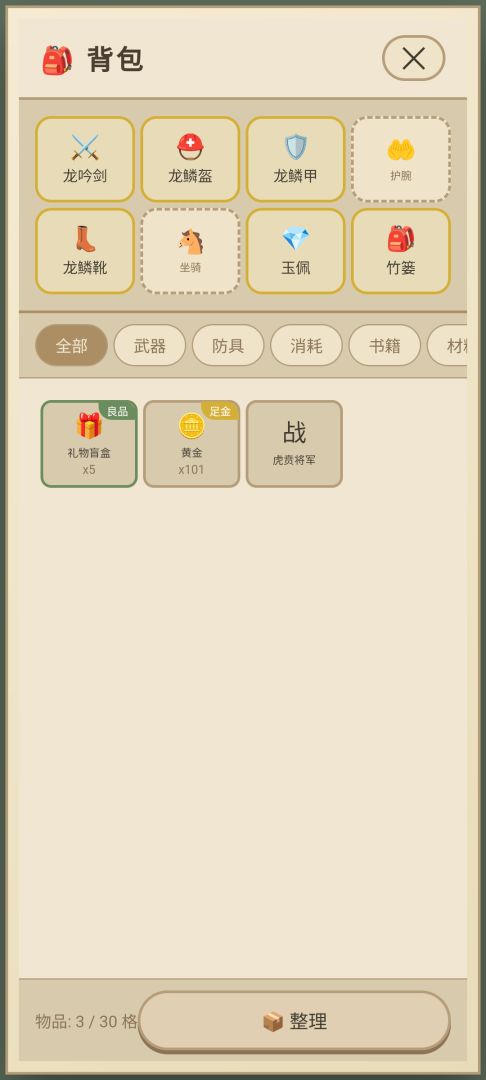 浮生绘·百味人生游戏截图