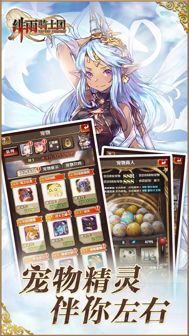 绯雨骑士团游戏截图