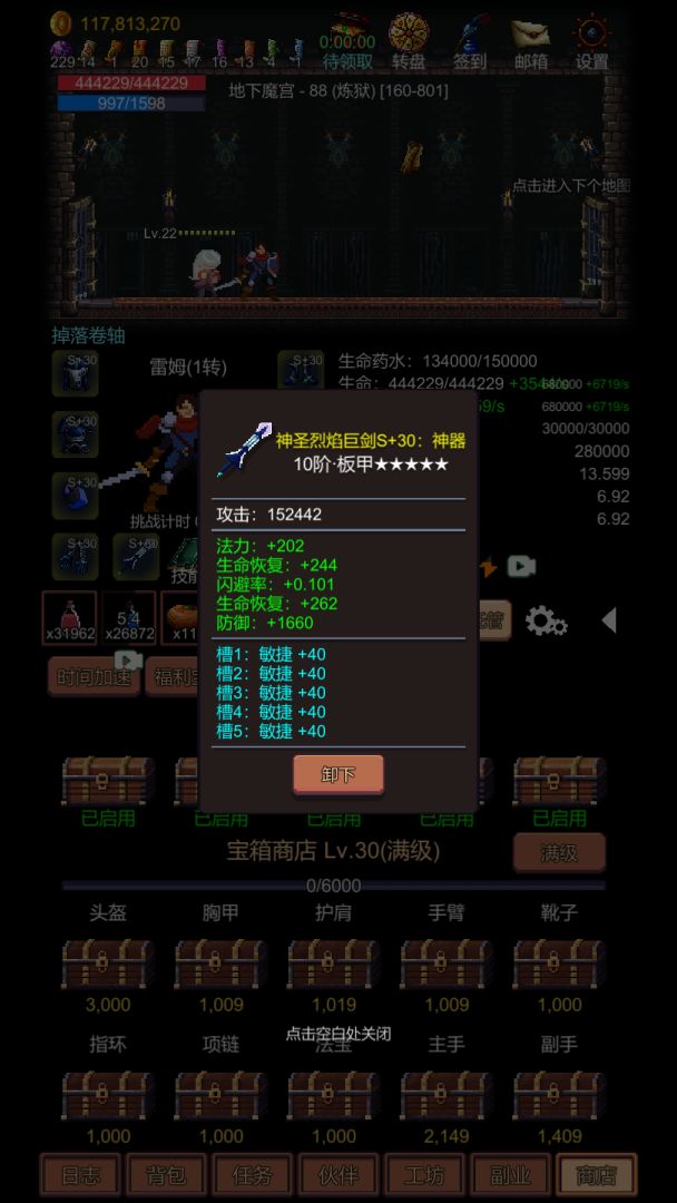 挑战地牢游戏截图