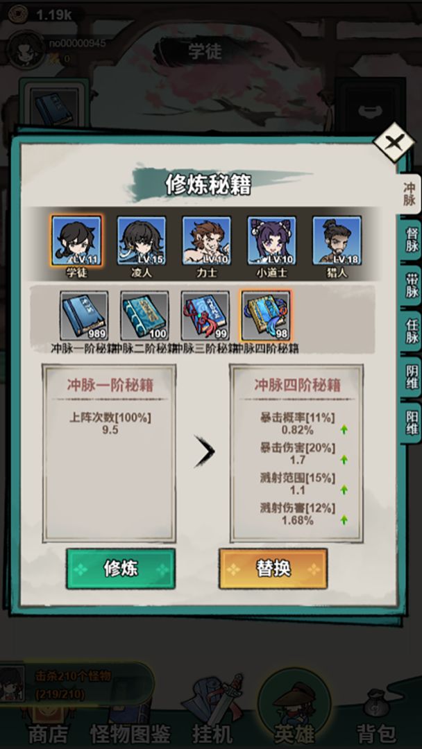 江湖路不通游戏截图