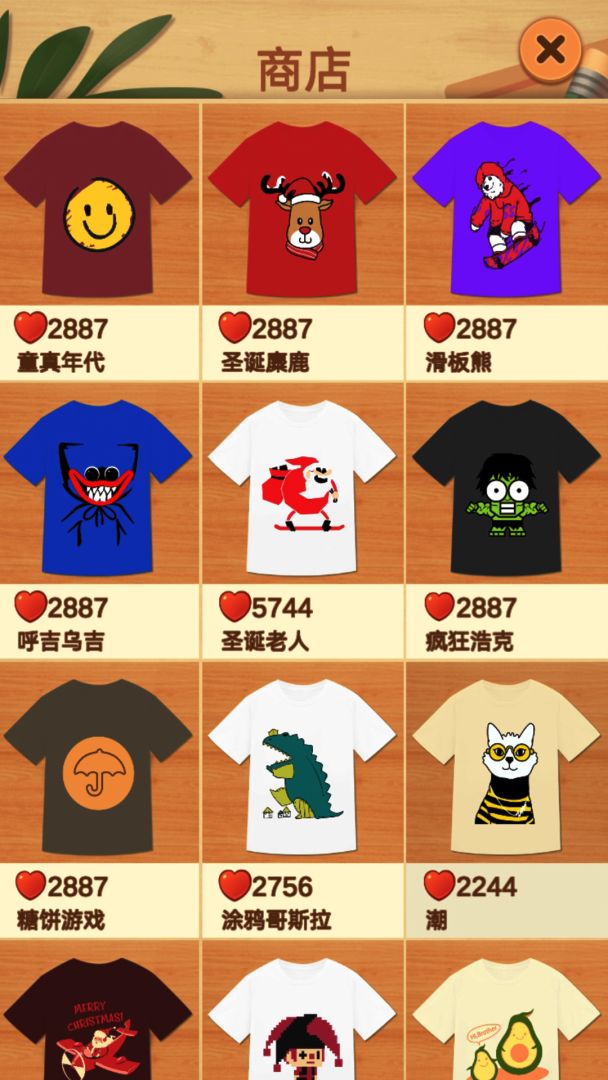 印花大师游戏截图