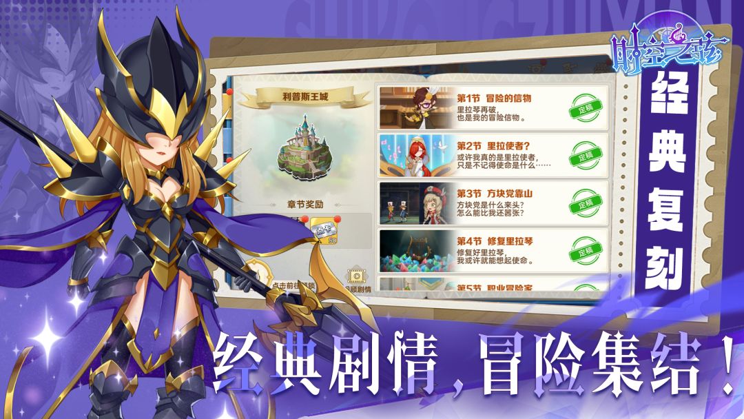 时空之弦游戏截图