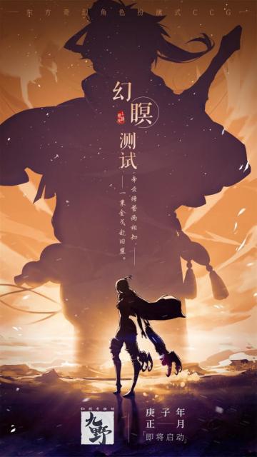 幻暝测试延期公告
