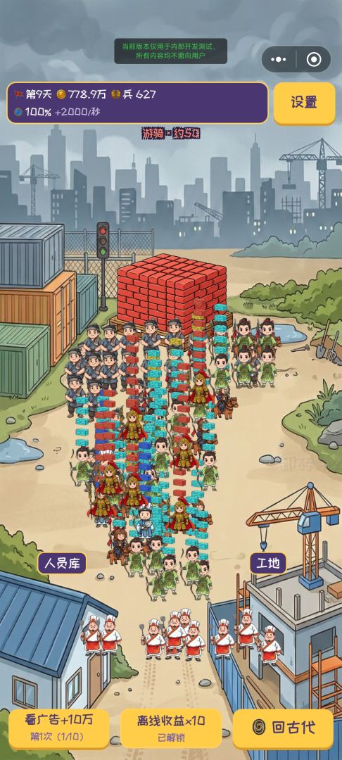 开局一块砖：搬砖暴富模拟器游戏截图