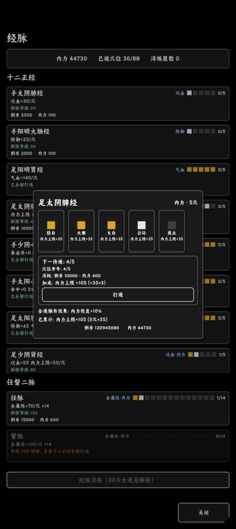江湖挂机事游戏截图