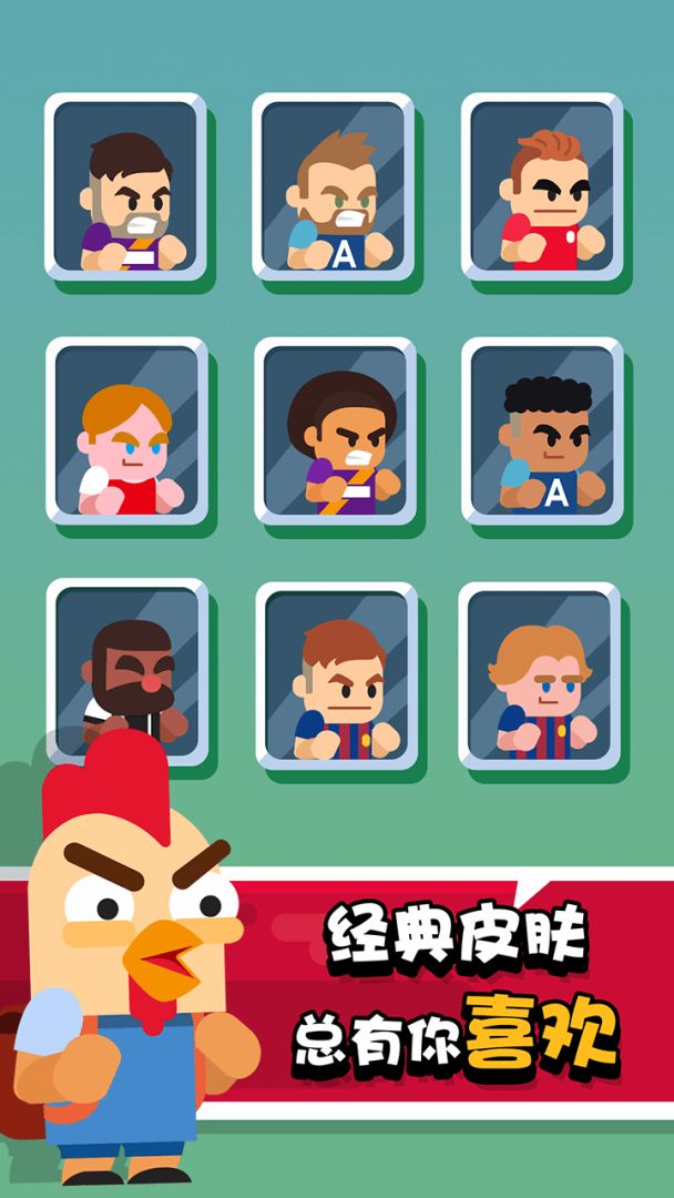 进球大师游戏截图