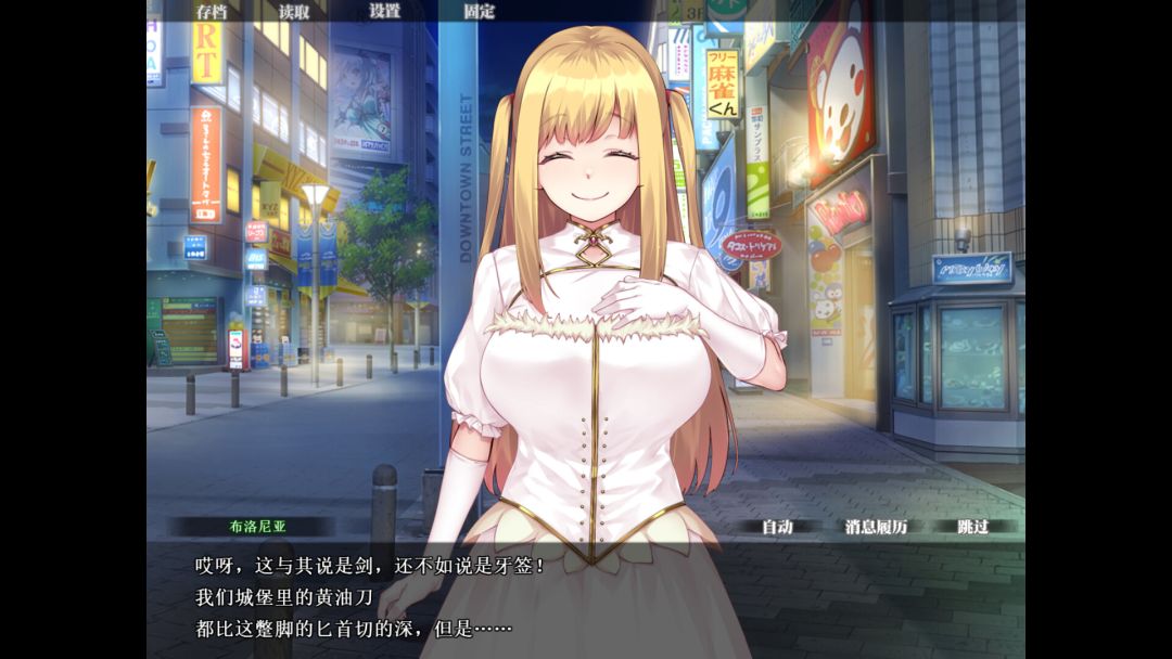 纯纯公主的唇唇 ~无瑕王女的快乐课程~游戏截图