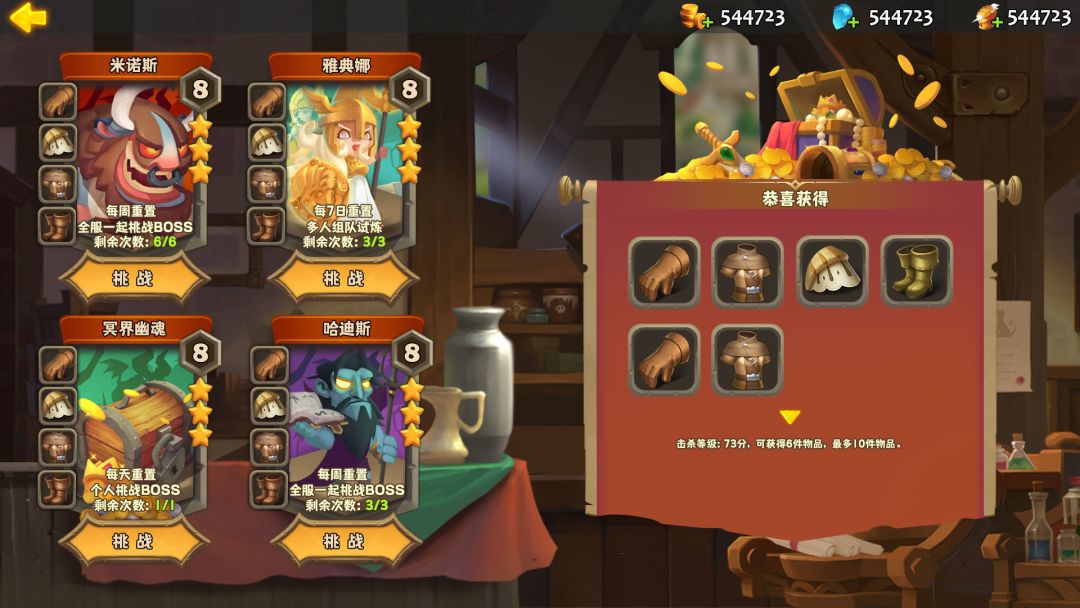 奥库兹-诸神之战游戏截图