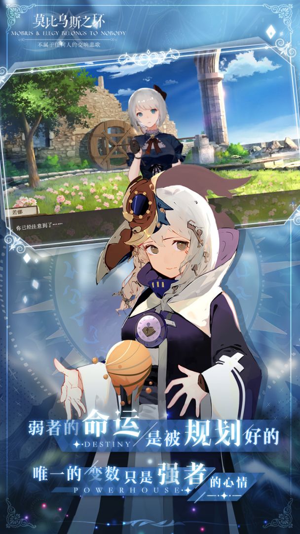 莫比乌斯之环游戏截图