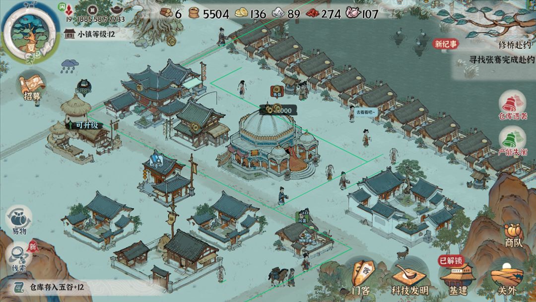 古道千年(TapTap 测试版)游戏截图