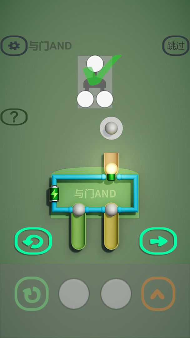 逻辑门游戏截图