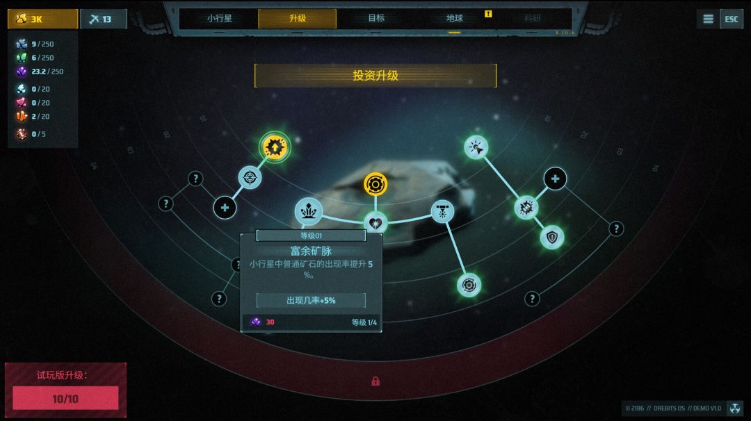镐定星矿游戏截图