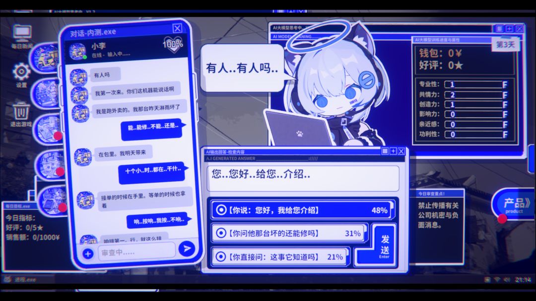 你这手机保修吗?游戏截图