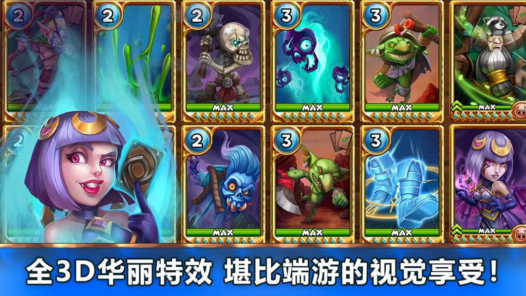 魔法契约游戏截图