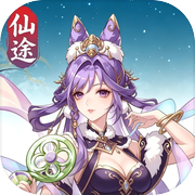 幻世仙途icon