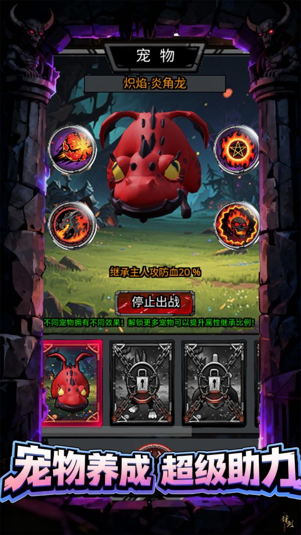 挂机吧!骷髅勇者游戏截图