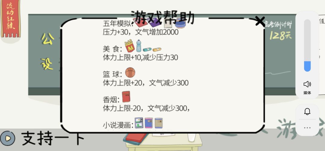 学习的旅程：个位数加法很难游戏截图