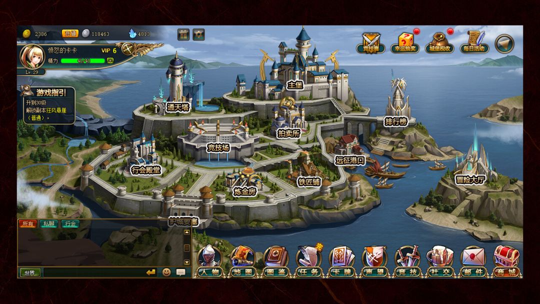 火焰征程游戏截图