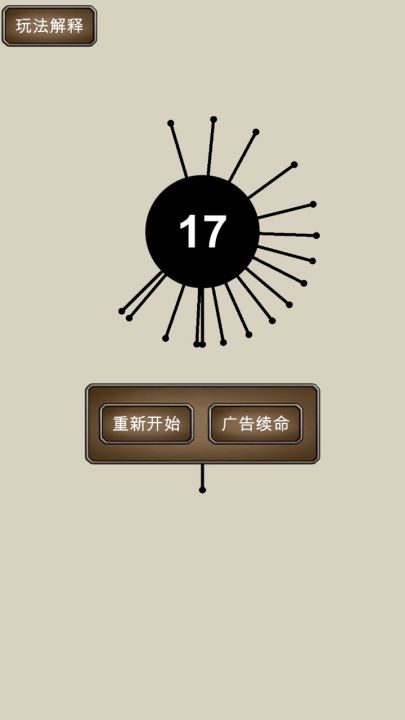 见缝插针截图