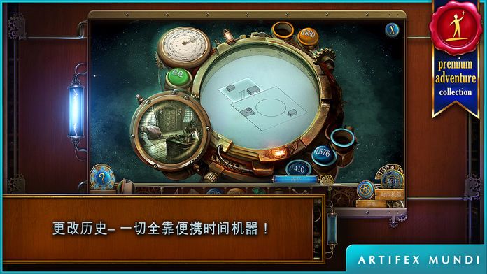 时间之谜2:远古幽灵 (Full)游戏截图