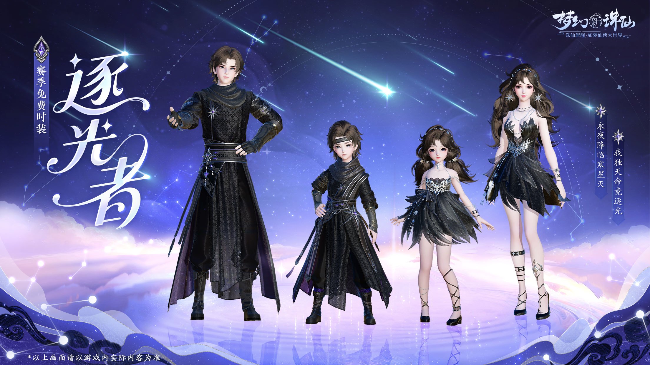 海量外观上新 围棋甜心加盟