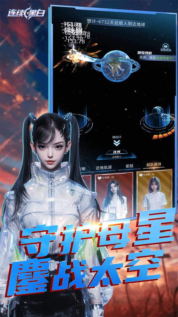 连续黑白游戏截图