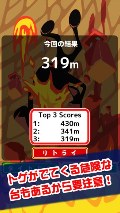 鬼とびⅡ游戏截图