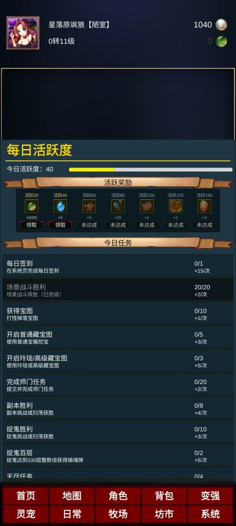 御兽修仙录游戏截图