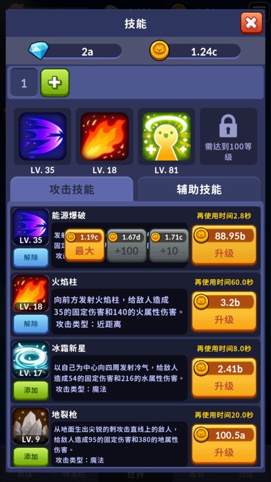 弓箭手的冒险：弓箭手传奇游戏截图