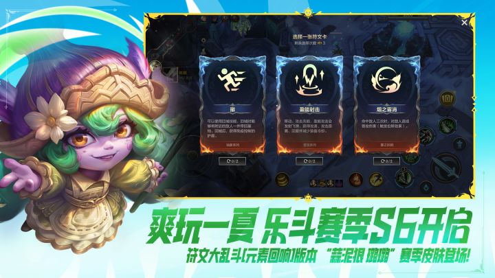 英雄联盟手游截图
