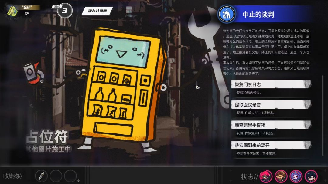 银河系淘金客指南游戏截图