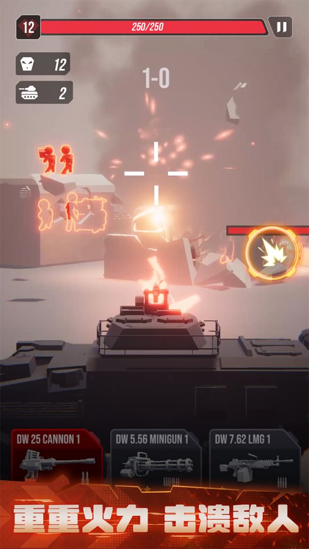 顶级坦克游戏截图