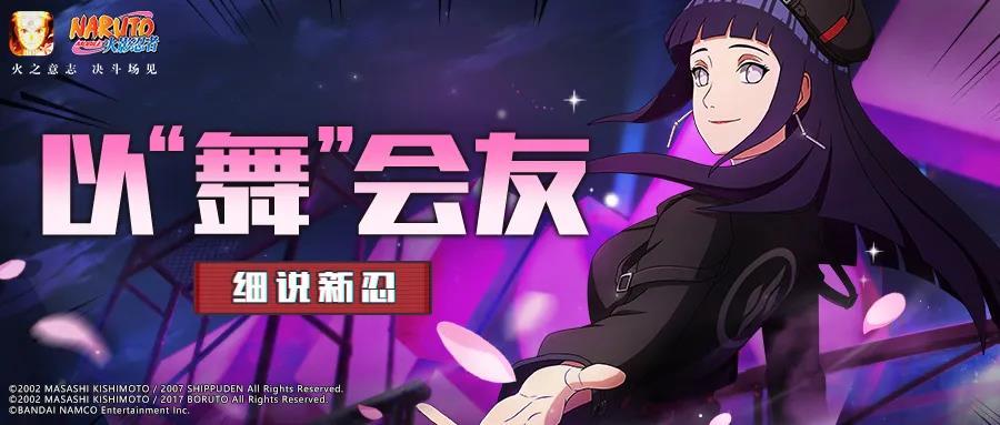 【细说新忍】嗨，老婆！截图