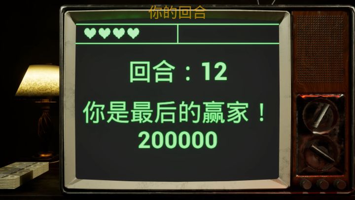 左轮轮盘截图