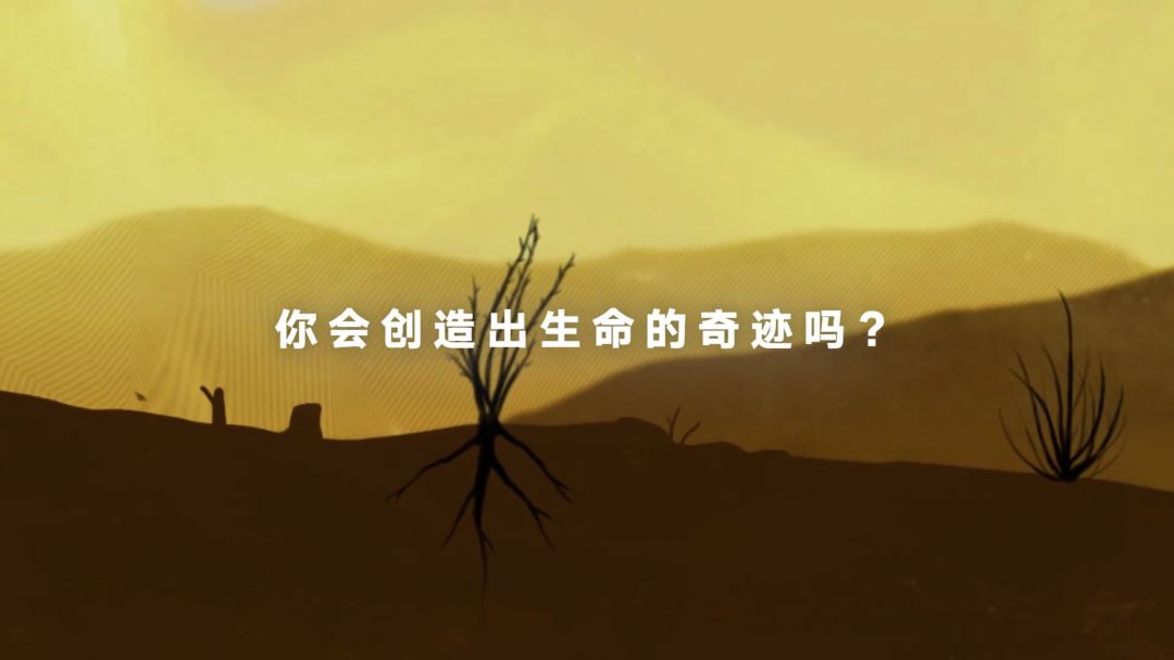 荒原林海游戏截图