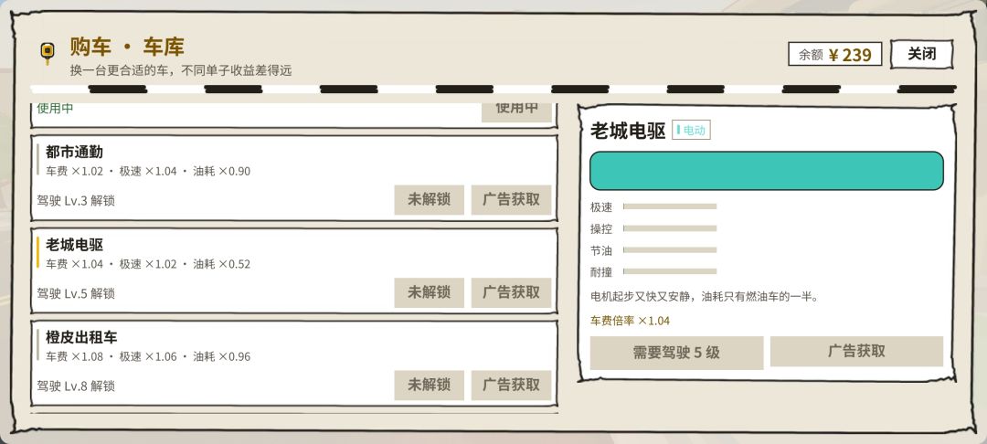 3D网约车模拟器游戏截图