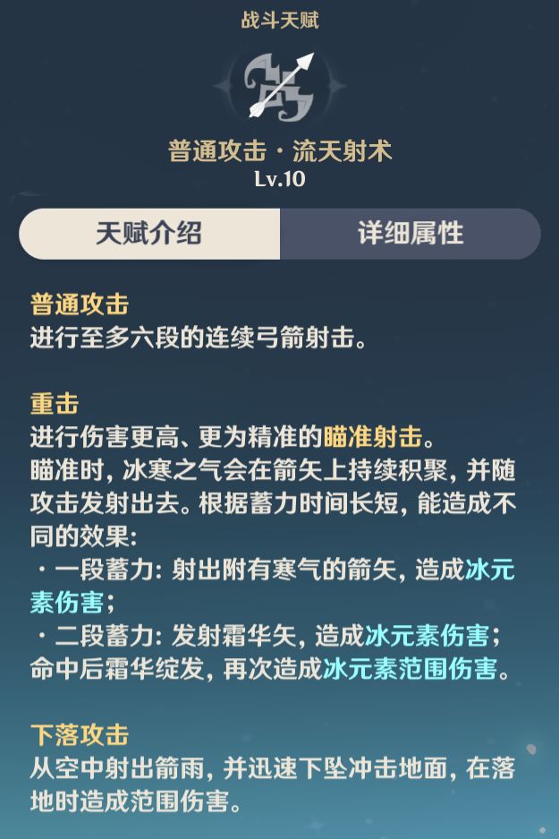 【原神冒险团】你所不知道的甘雨细节截图