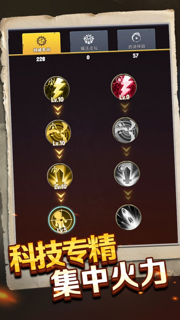 重生塔防：夺宝奇兵游戏截图