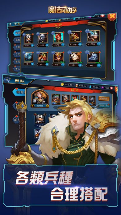 魔法与秩序:皇室崛起—最强战争魔幻策略手游游戏截图