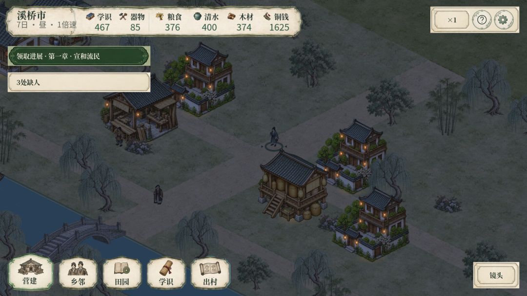 溪桥志游戏截图