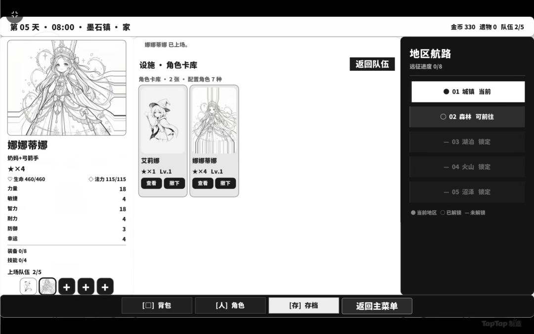 墨石镇冒险游戏截图