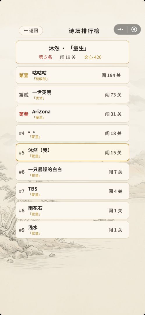 梦回唐宋游戏截图