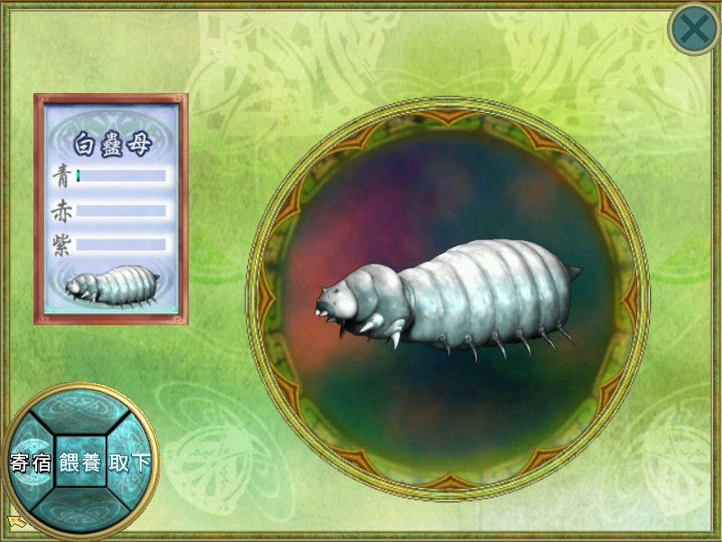 仙剑奇侠传二游戏截图