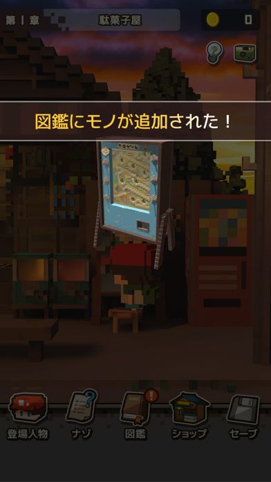 忘れないで、おとなになっても。游戏截图