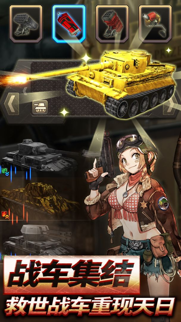 重装机兵：荒野的方舟游戏截图