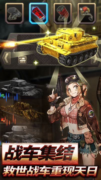 重装机兵：荒野的方舟截图