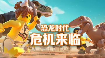 【周末话题】你最想在游戏里复活的恐龙是......