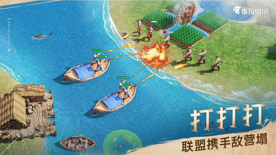 泰拉贝尔游戏截图