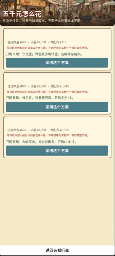 五千块闯县城游戏截图