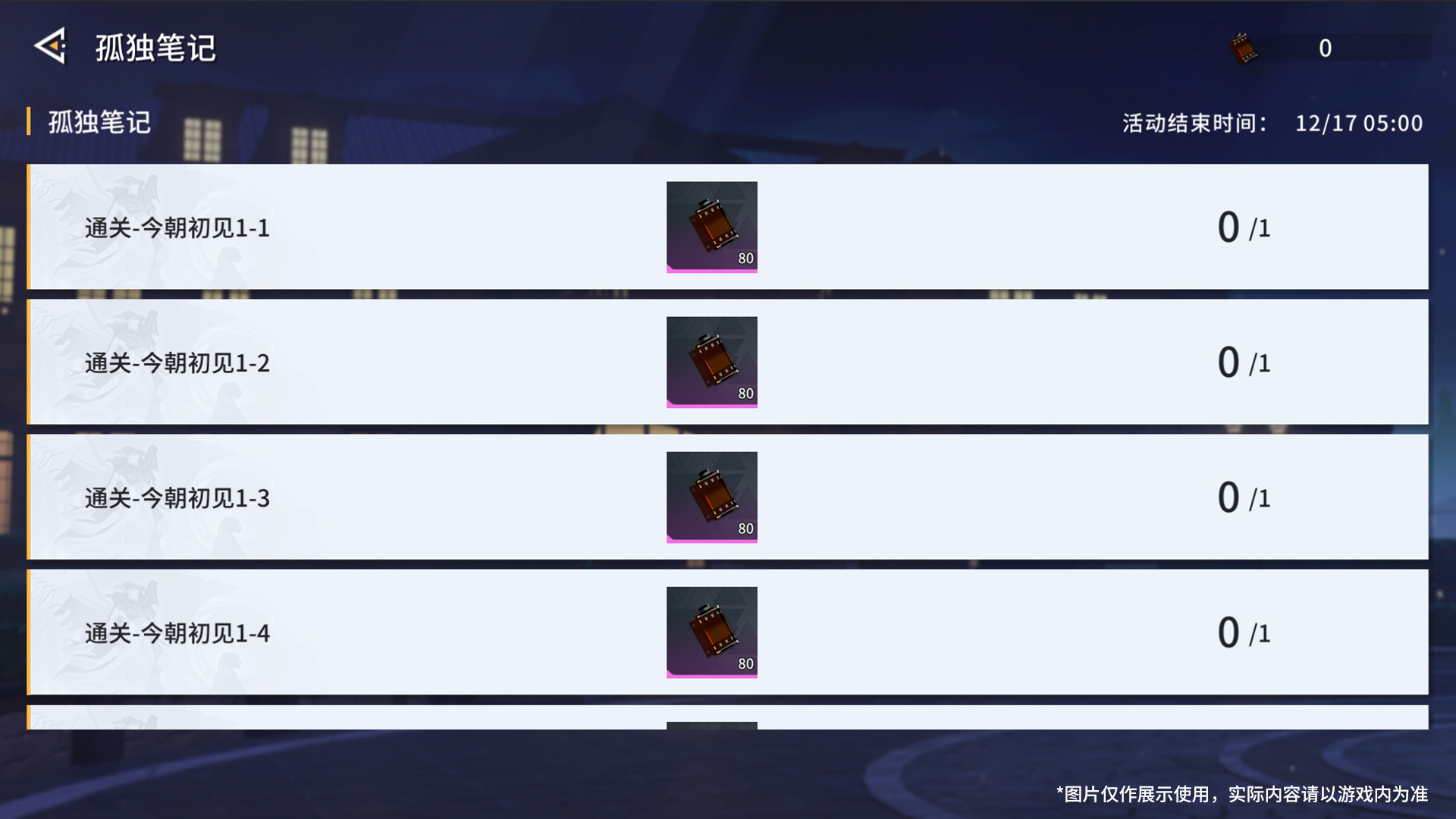 1.主题活动「傀像与真心」